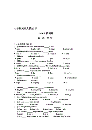 [教學(xué)設(shè)計(jì)]新目標(biāo)七年級(jí)英語(yǔ)下Unit 5單元測(cè)試題