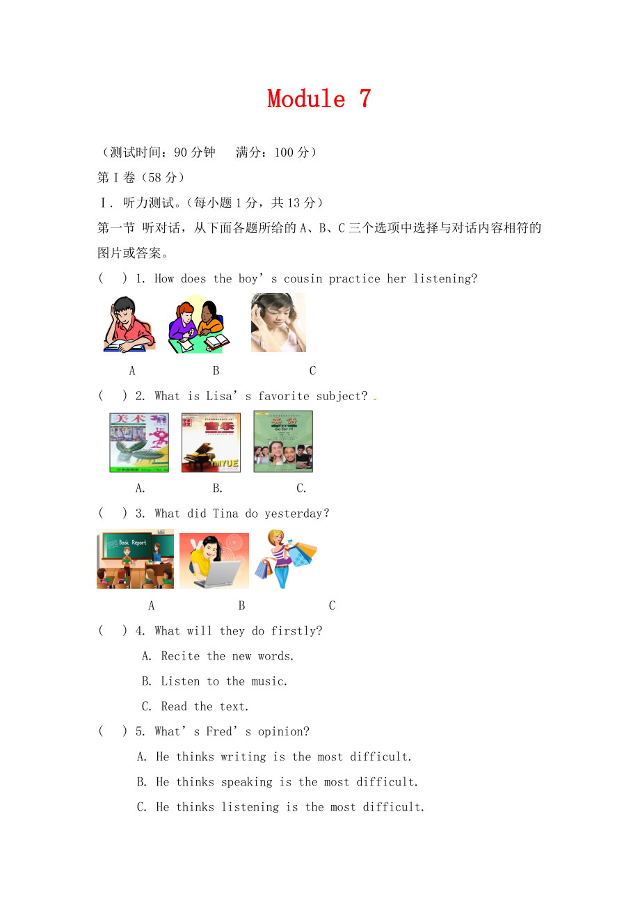 外研版英語九下Module 7《English for you and me》模塊測試題_第1頁