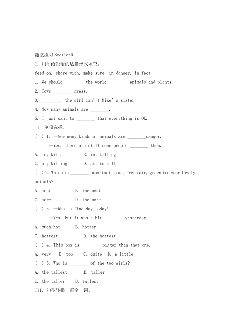 仁愛(ài)版英語(yǔ)八年級(jí)上冊(cè)Unit 4 Topic 1《Which do you like better,plants or animals》（SectionD）隨堂練習(xí)_第1頁(yè)