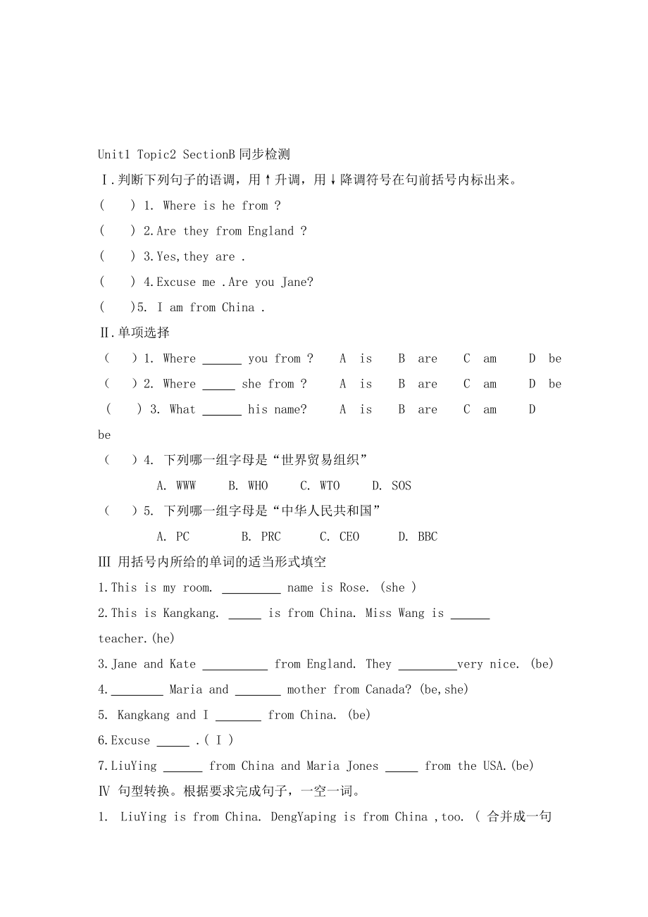 仁愛版英語七年級上冊Unit 1 Topic 2《Where are you from》（SectionB）同步測試_第1頁