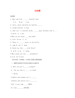 七年級英語上冊Module 5練習題及答案1