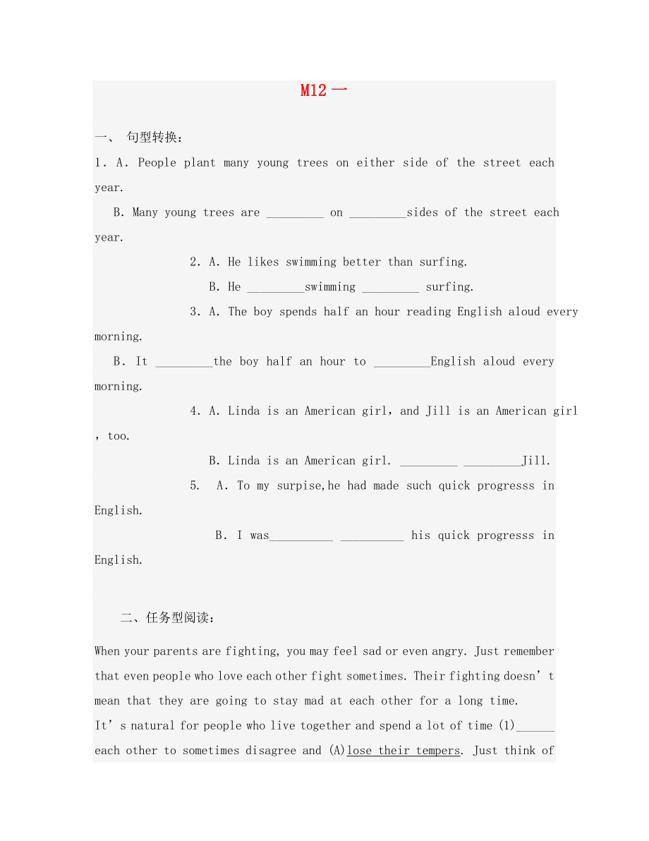 九年級英語上Module 12練習(xí)題_第1頁