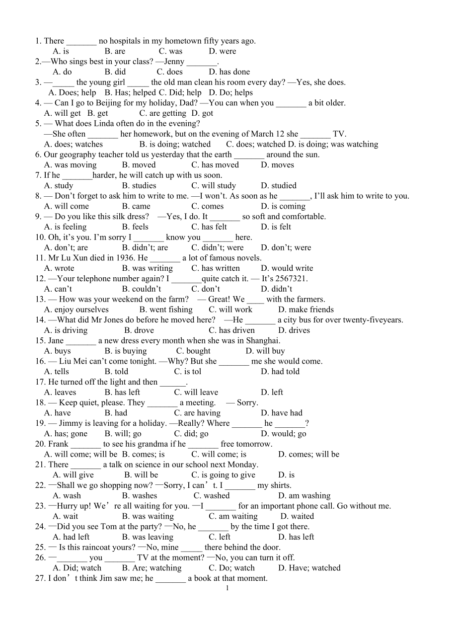 中考英语动词时态语态练习100题.doc_第1页