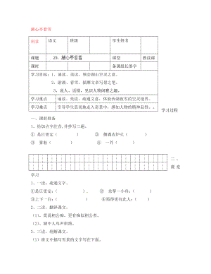 內(nèi)蒙古鄂爾多斯市杭錦旗城鎮(zhèn)中學(xué)八年級(jí)語(yǔ)文上冊(cè) 湖心亭看雪學(xué)案（無(wú)答案） 新人教版