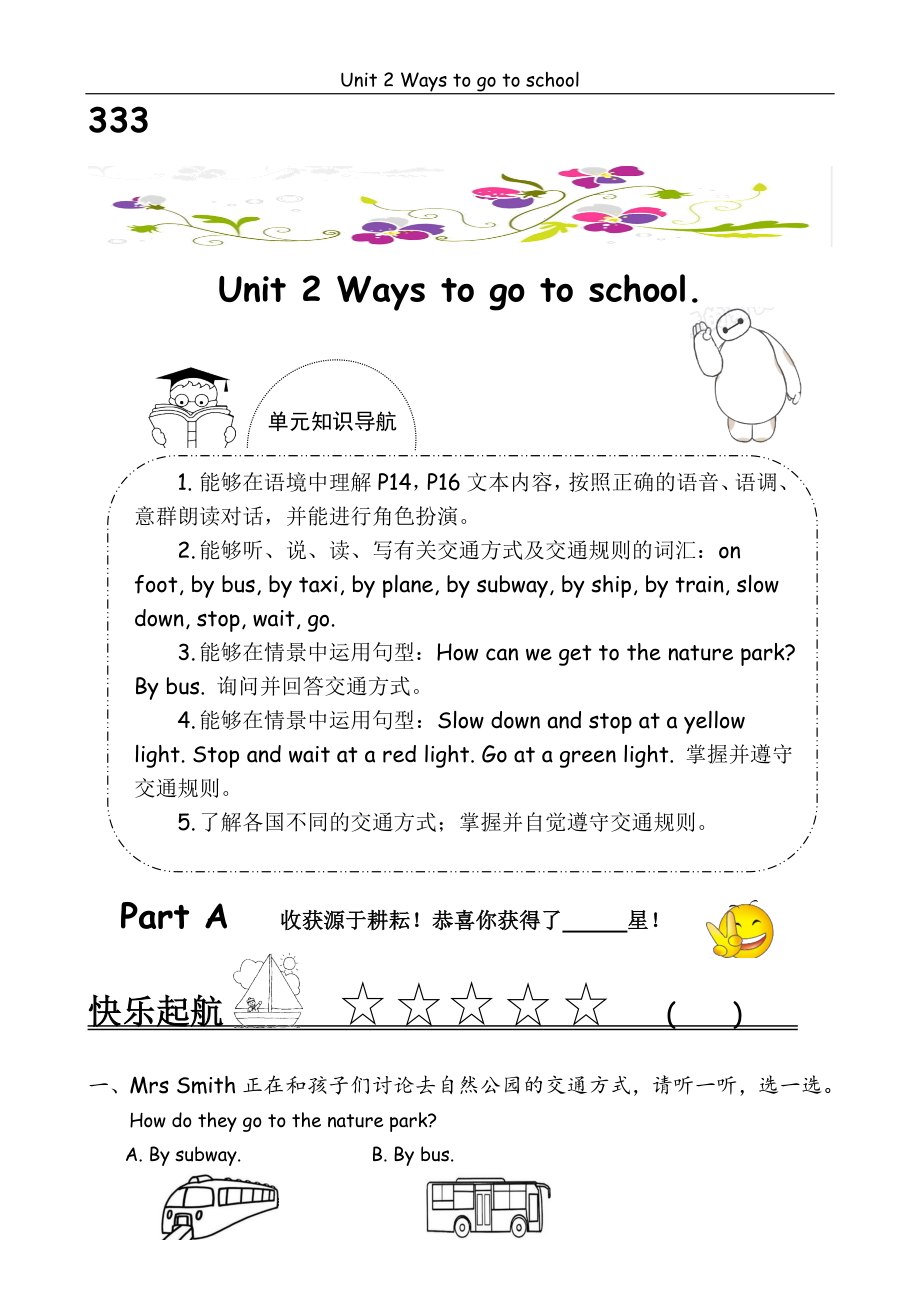 六年级上册英语习题-Unit2 Ways to go to school A｜ 人教（PEP)(2014秋）（无答案）_第1页