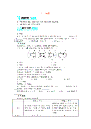 高中數(shù)學 第二章 函數(shù) 第2節(jié) 對函數(shù)的進一步認識（第3課時）基礎知識素材 北師大版必修1（通用）