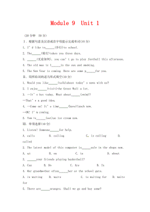 外研版英語(yǔ)七年級(jí)上冊(cè)Module 9 Unit 1《We’re enjoying the school trip a lot》隨堂練習(xí)