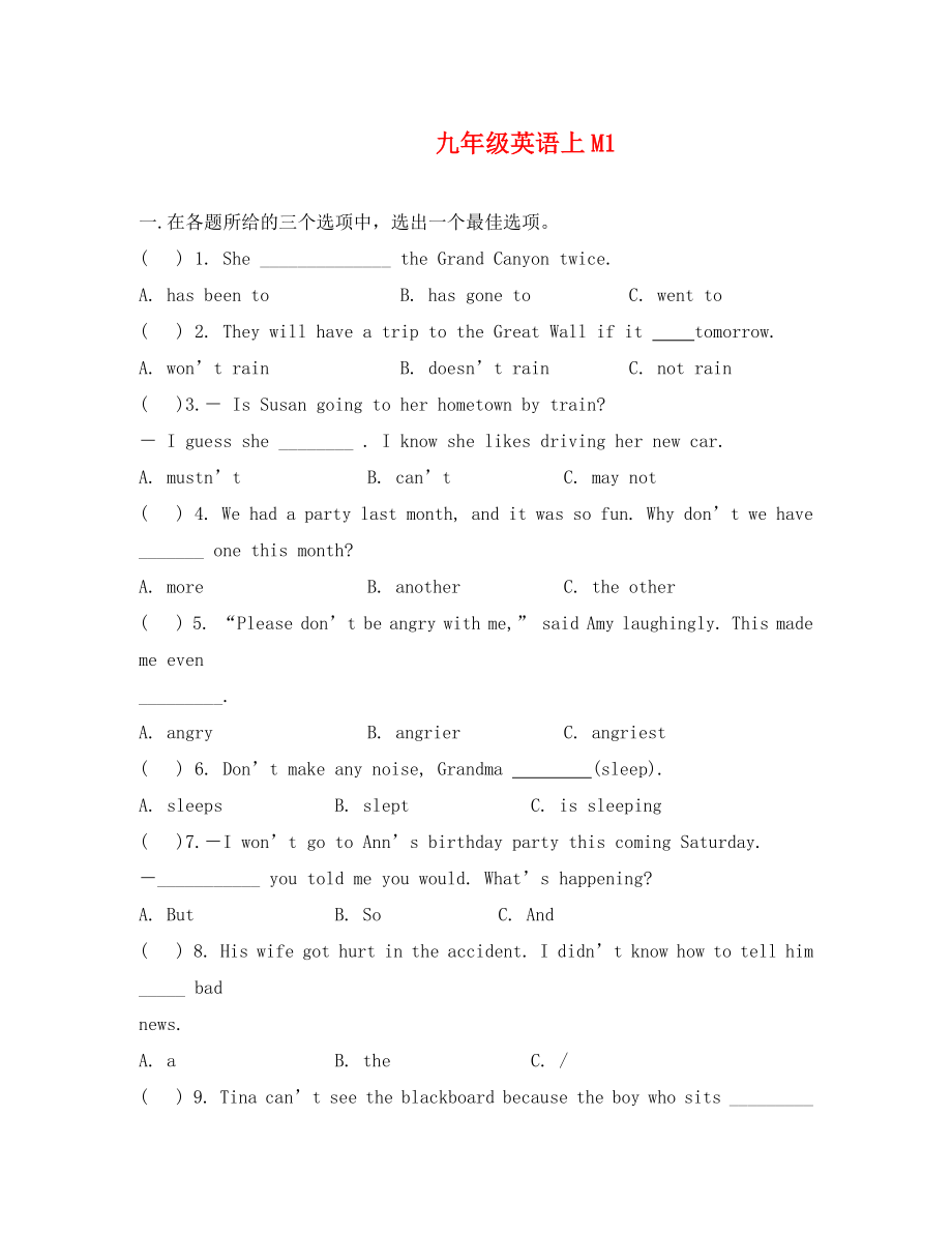 九年级英语上Module 1练习题_第1页