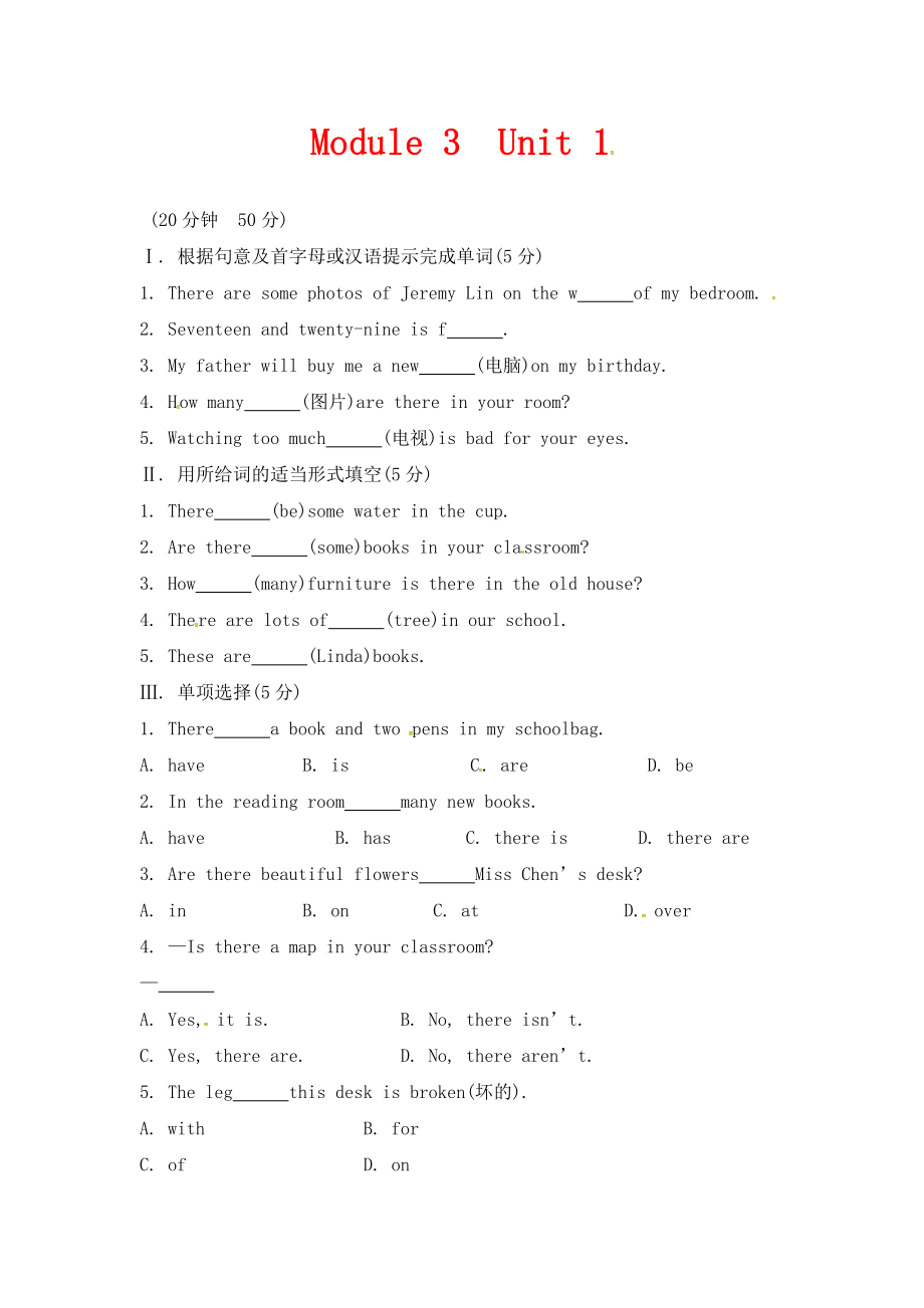 外研版英语七年级上册Module 3 Unit 1《There are thirty students in my class》随堂练习_第1页