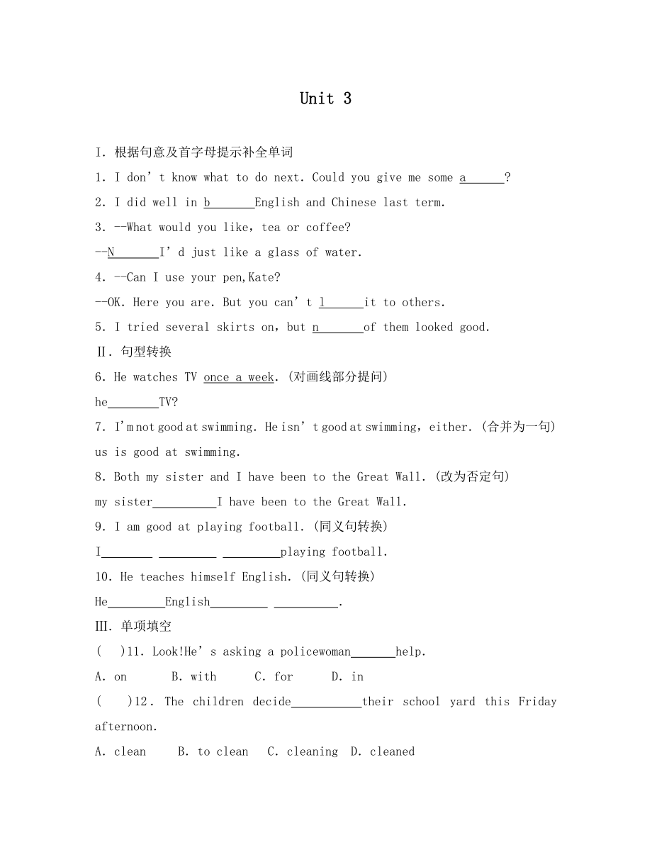 外研版英语九年级下Module 2 Unit 3练习题（含答案）_第1页