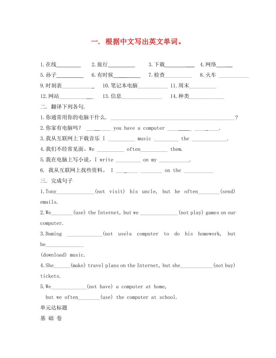 七年級英語上冊Module 10檢測題及答案1_第1頁