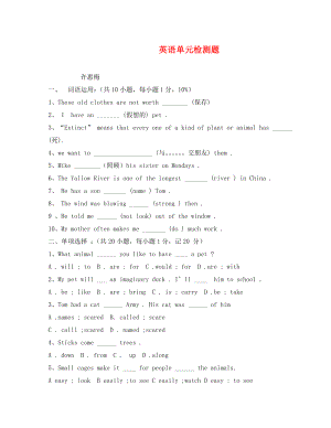 冀教版八年級英語下Unit 3測試題及答案