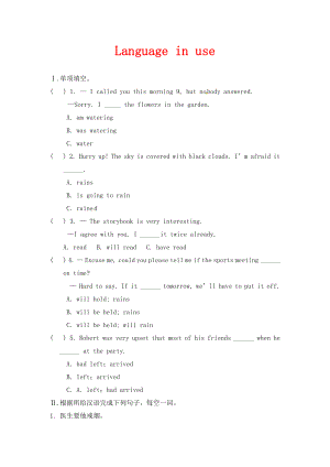 外研版英語九下Module 5 Unit 3《Language in use》同步練習