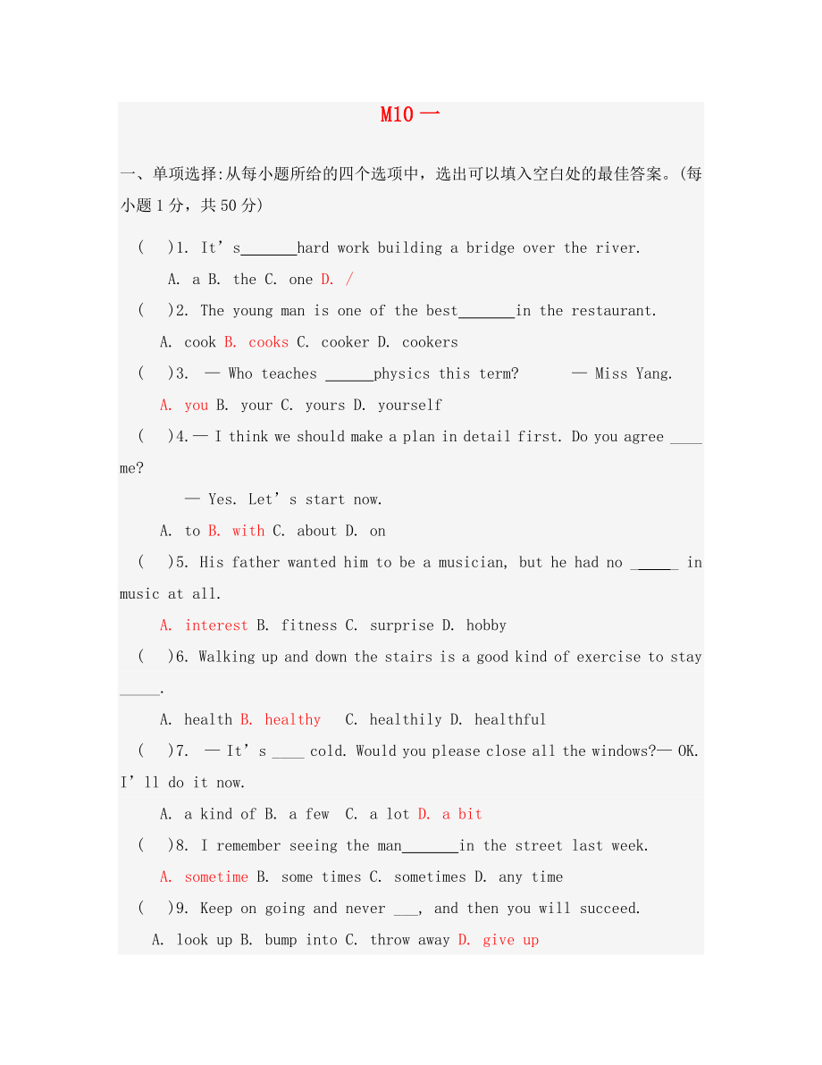 九年级英语上Module 10练习题_第1页