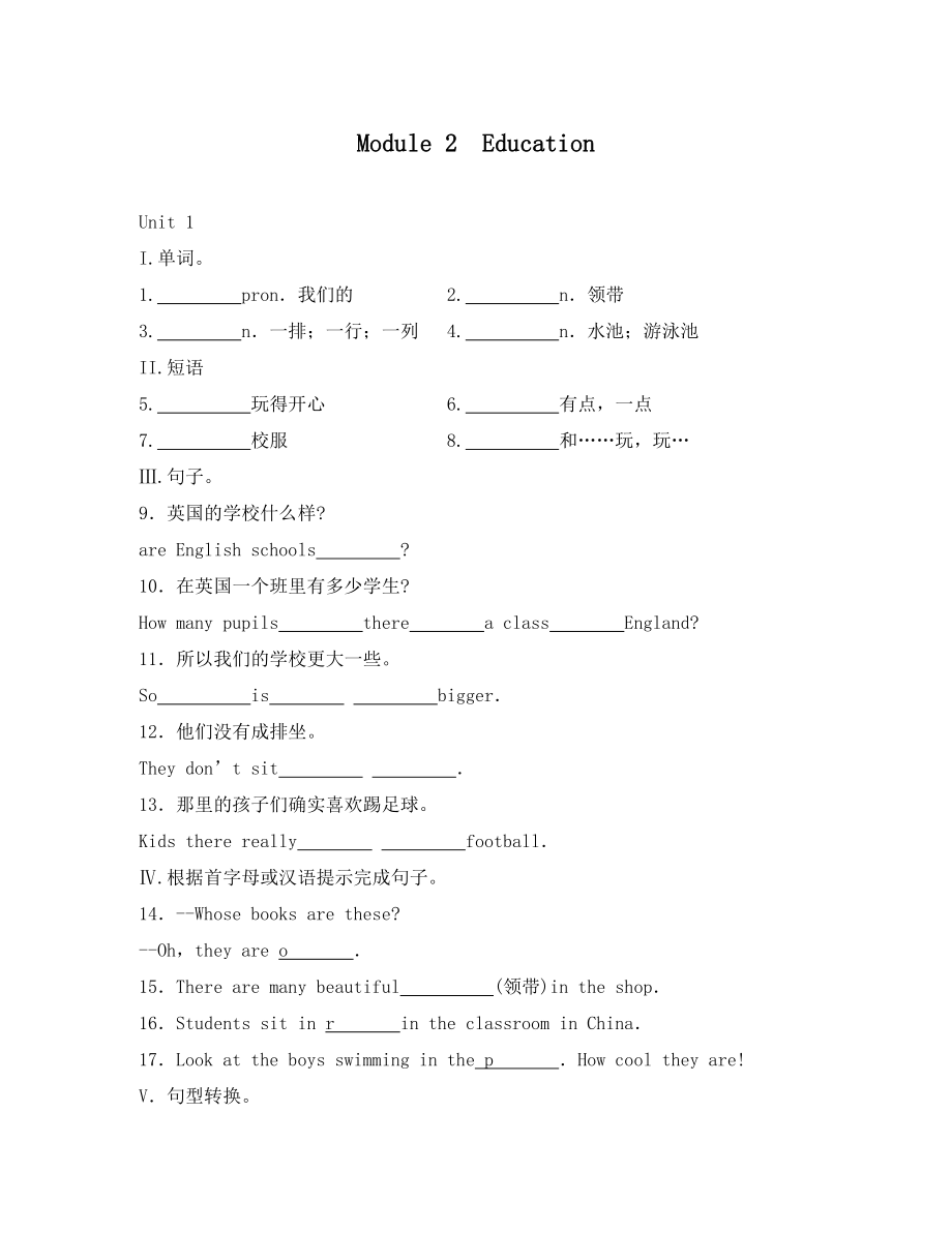 外研版英语九年级下Module 2 Unit1练习题（含答案）_第1页