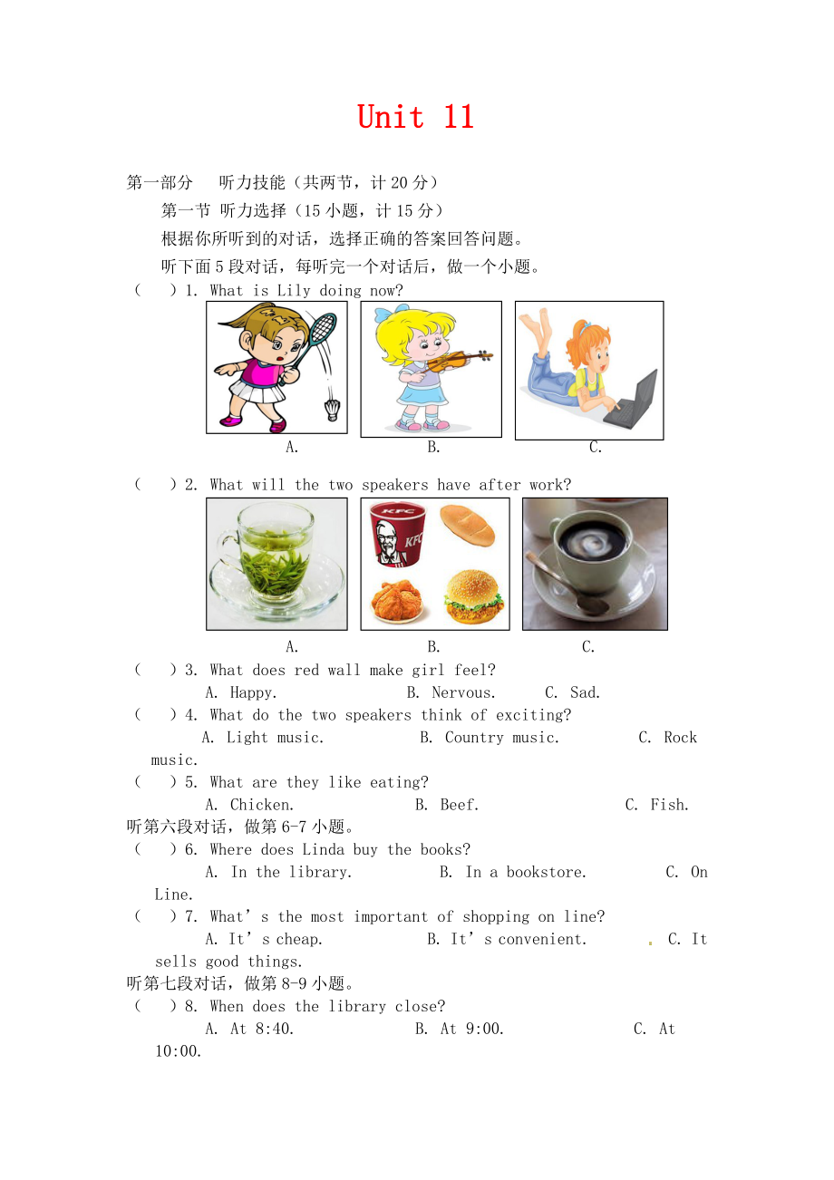 人教新目標(biāo)版英語(yǔ)九年級(jí)Unit 11《Sad movies make me cry》練習(xí)題1_第1頁(yè)