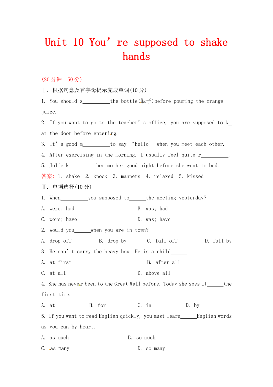 人教新目標(biāo)版英語九年級(jí)Unit 10《You’re supposed to shake hands》（Section A）課時(shí)提升_第1頁