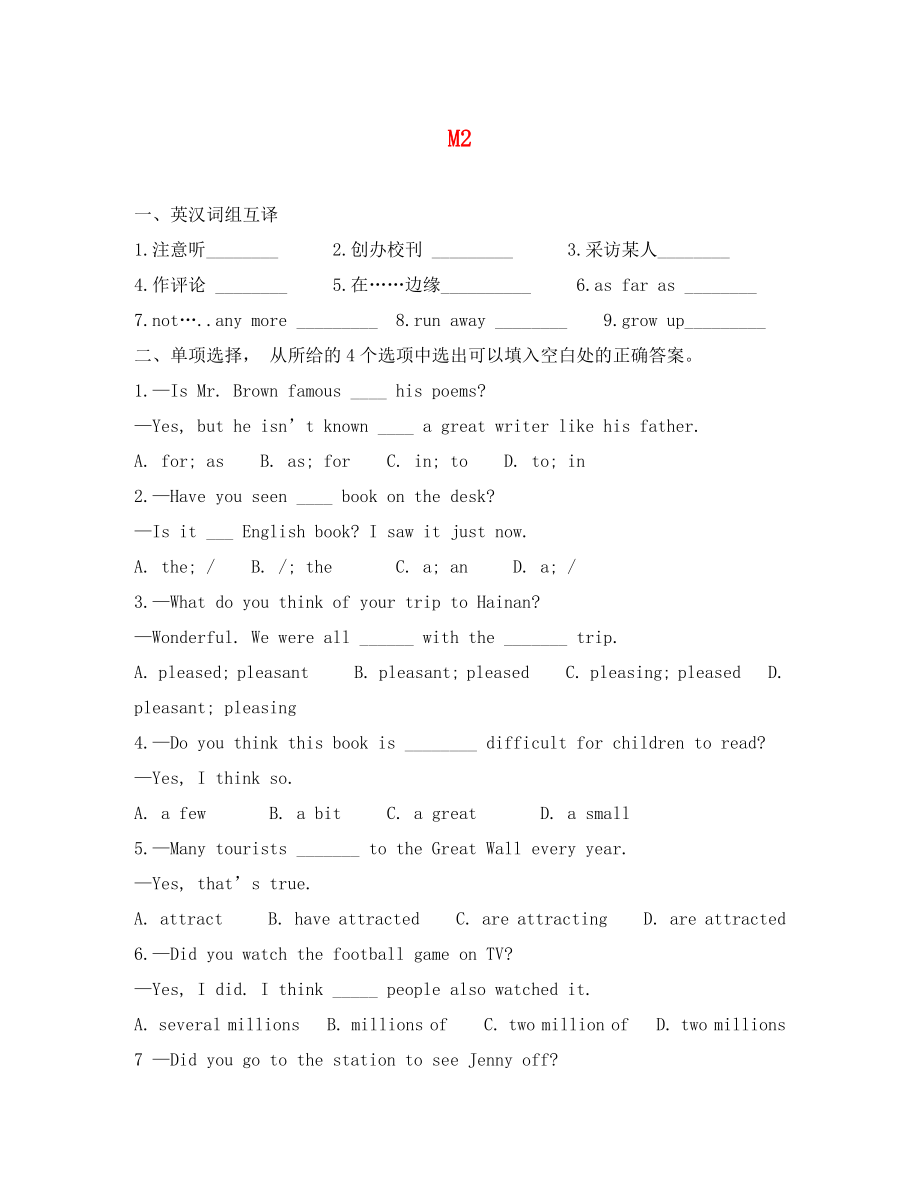 九年级英语上Module 2练习题_第1页