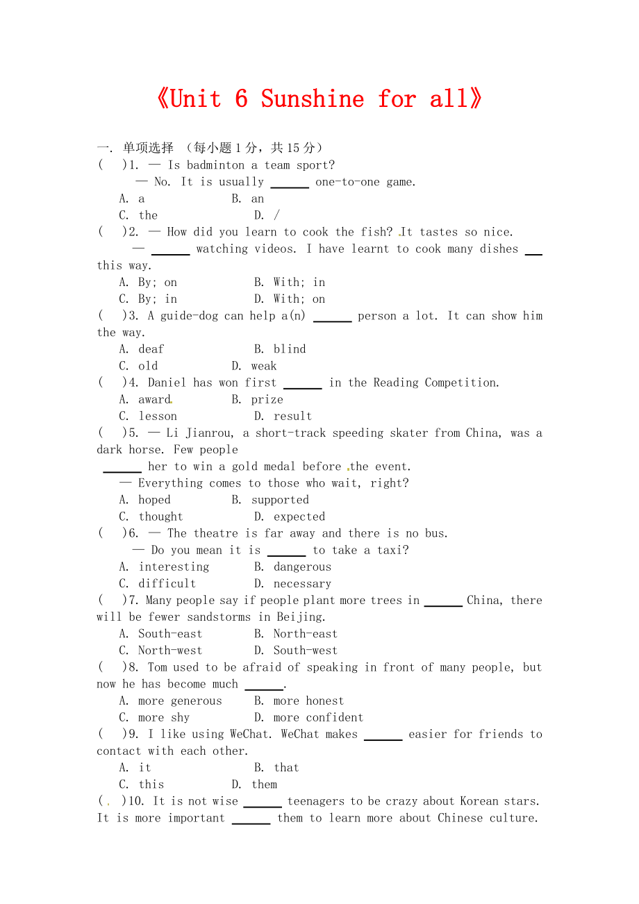 牛津譯林版八年級(jí)下冊(cè)Unit 6《Sunshine for all》單元綜合試題_第1頁(yè)