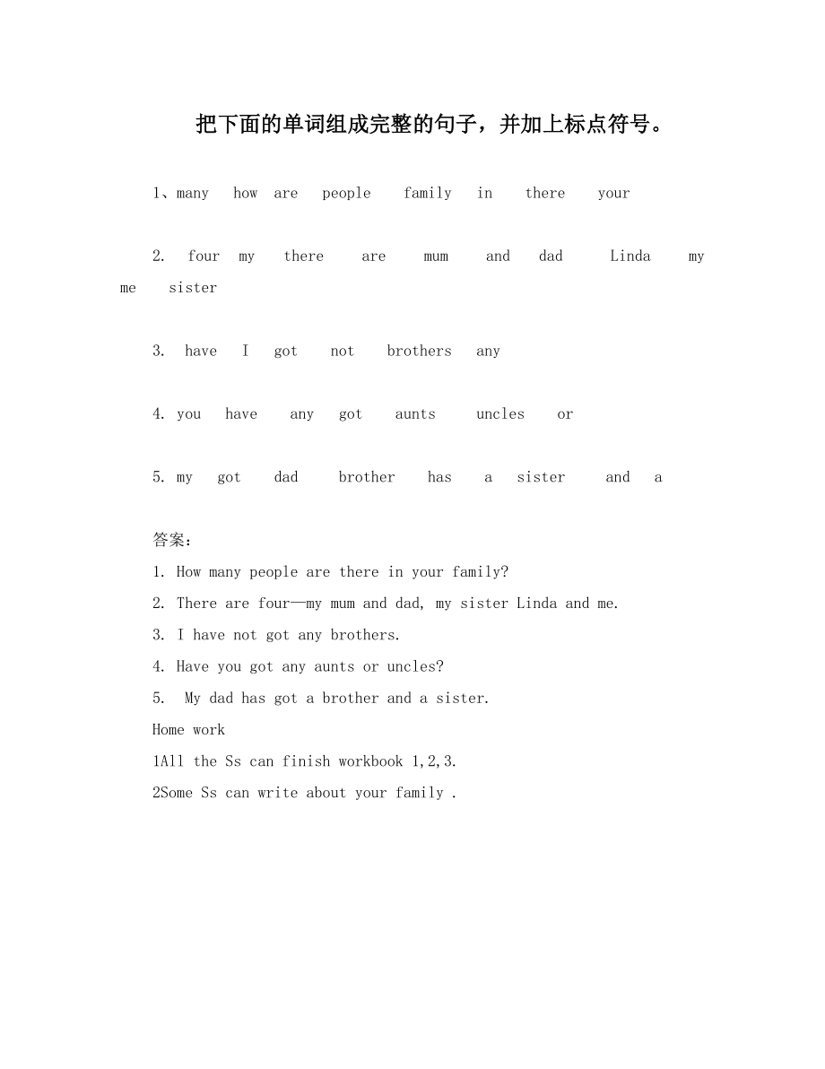 外研版七年级英语上册Module 4练习题及答案1_第1页