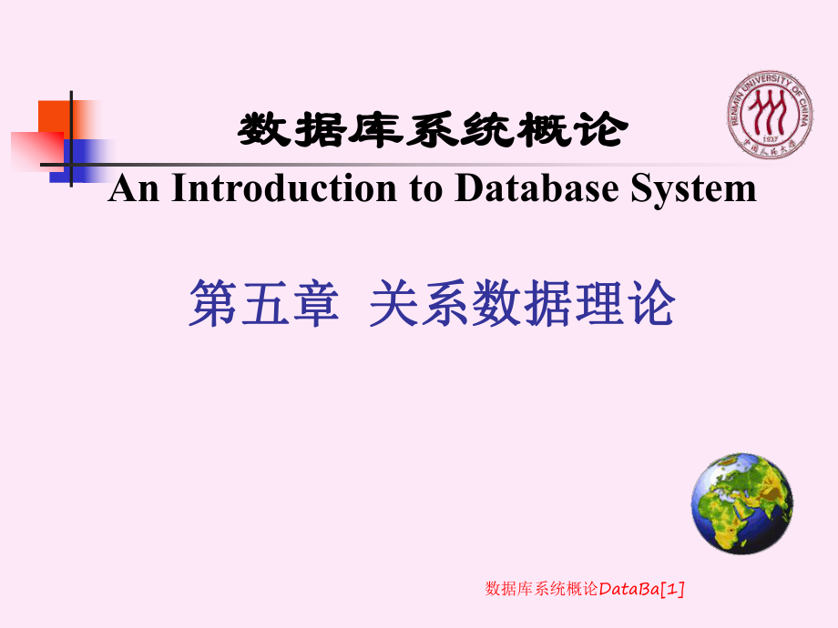 数据库系统概论DataBa[1]_第1页