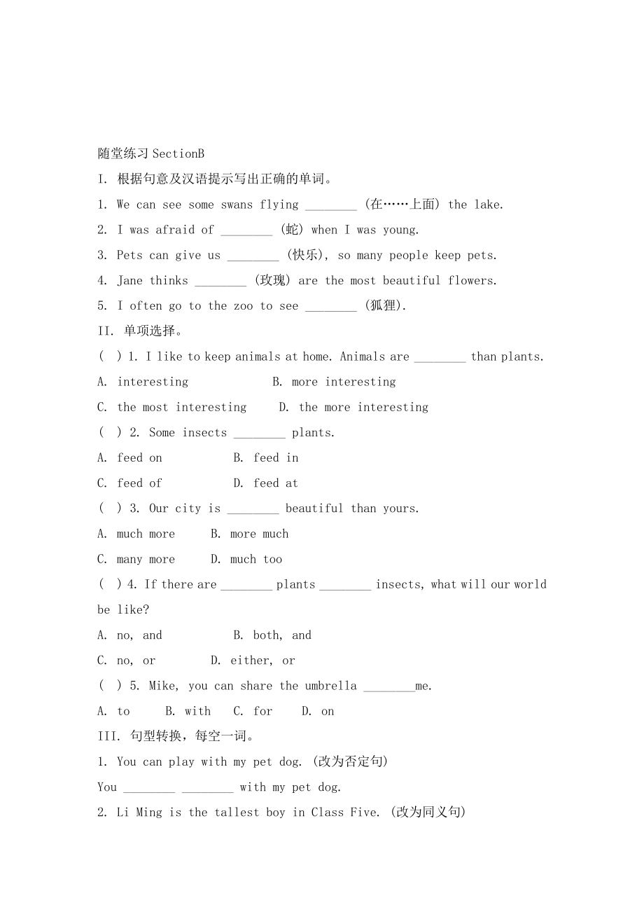 仁愛版英語八年級上冊Unit 4 Topic 1《Which do you like better,plants or animals》（SectionB）隨堂練習_第1頁