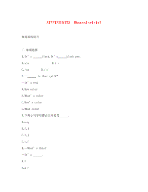 年人教版七年級(jí)英語(yǔ)STARTER UNIT 3測(cè)試題及答案