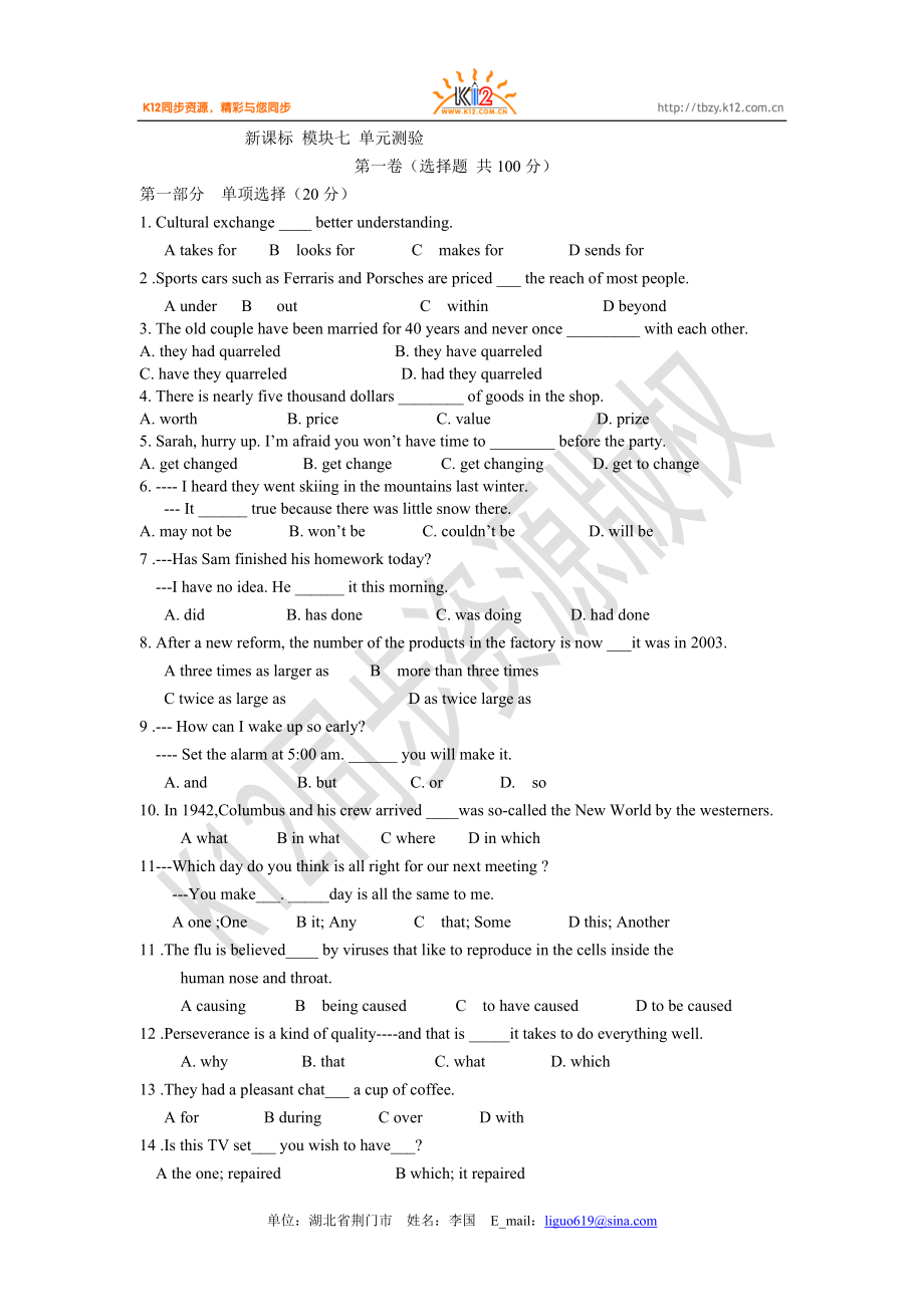 高二英語(yǔ)（選修七）unit 5 單元測(cè)試題2_第1頁(yè)