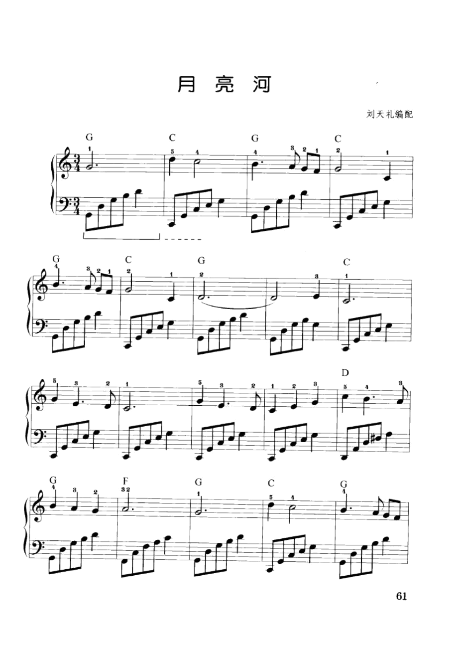 月亮河原版正谱钢琴谱五线谱乐谱_第1页