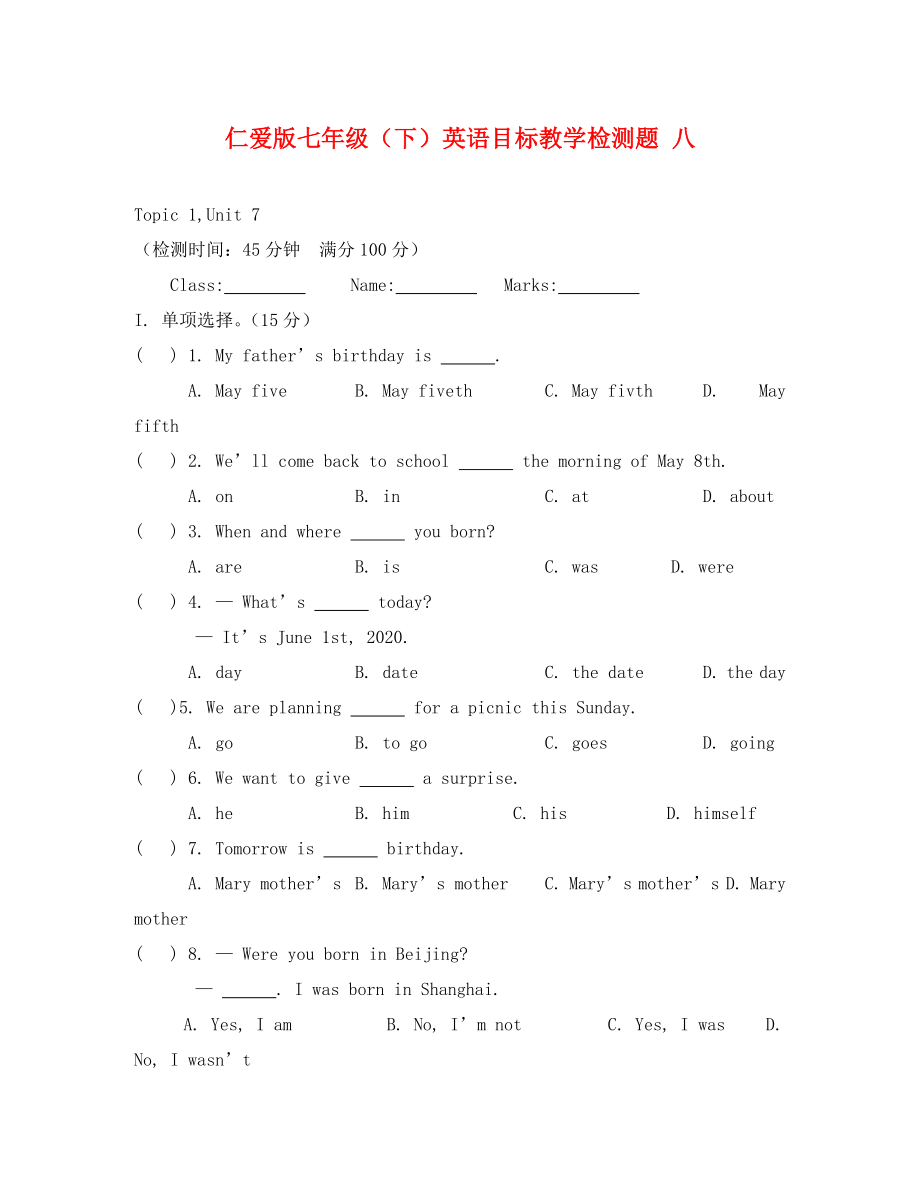 七年級下Unit 7 Topic 1測試題及答案_第1頁