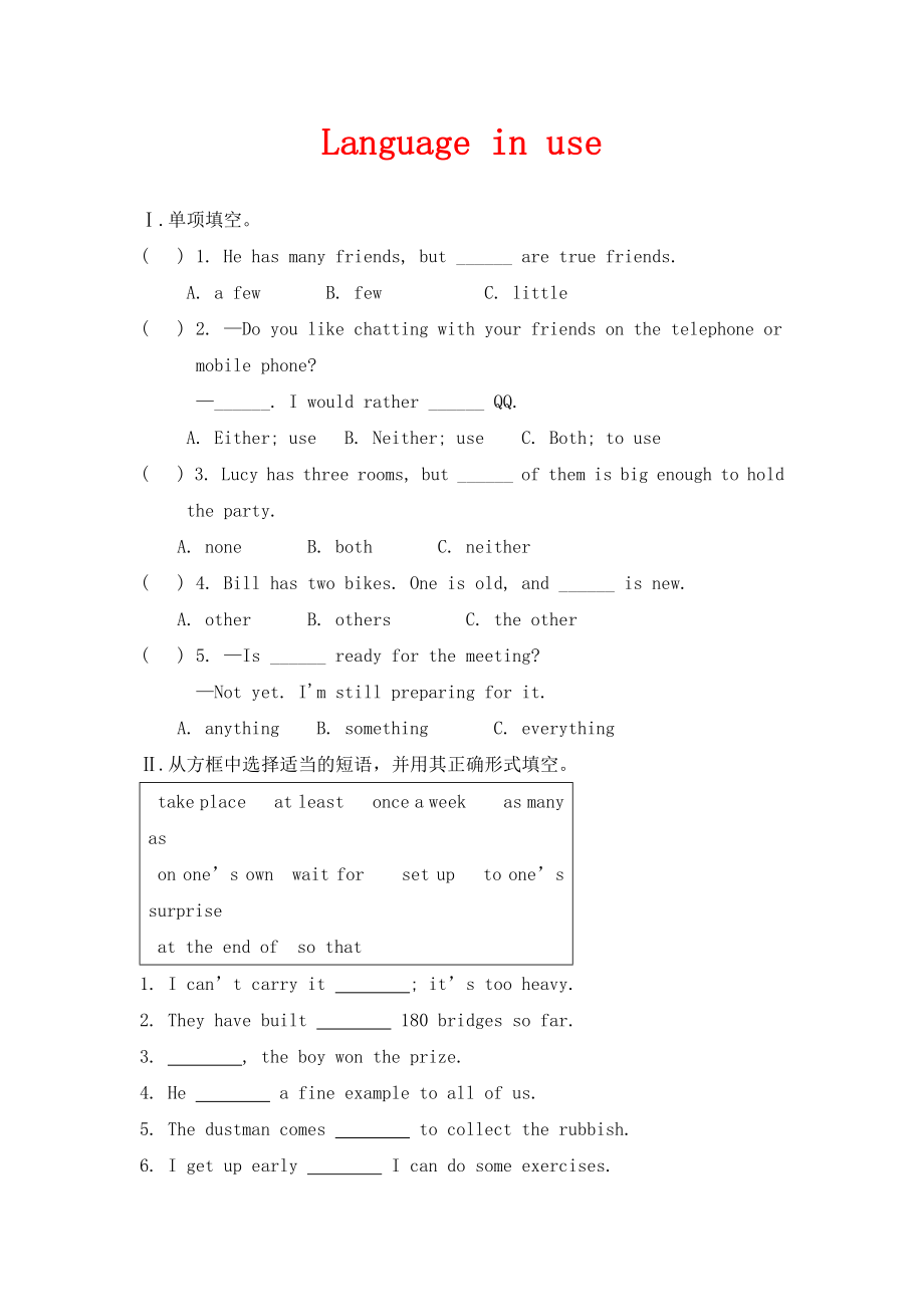 外研版英語九下Module 2 Unit 3《Language in use》同步練習(xí)_第1頁(yè)