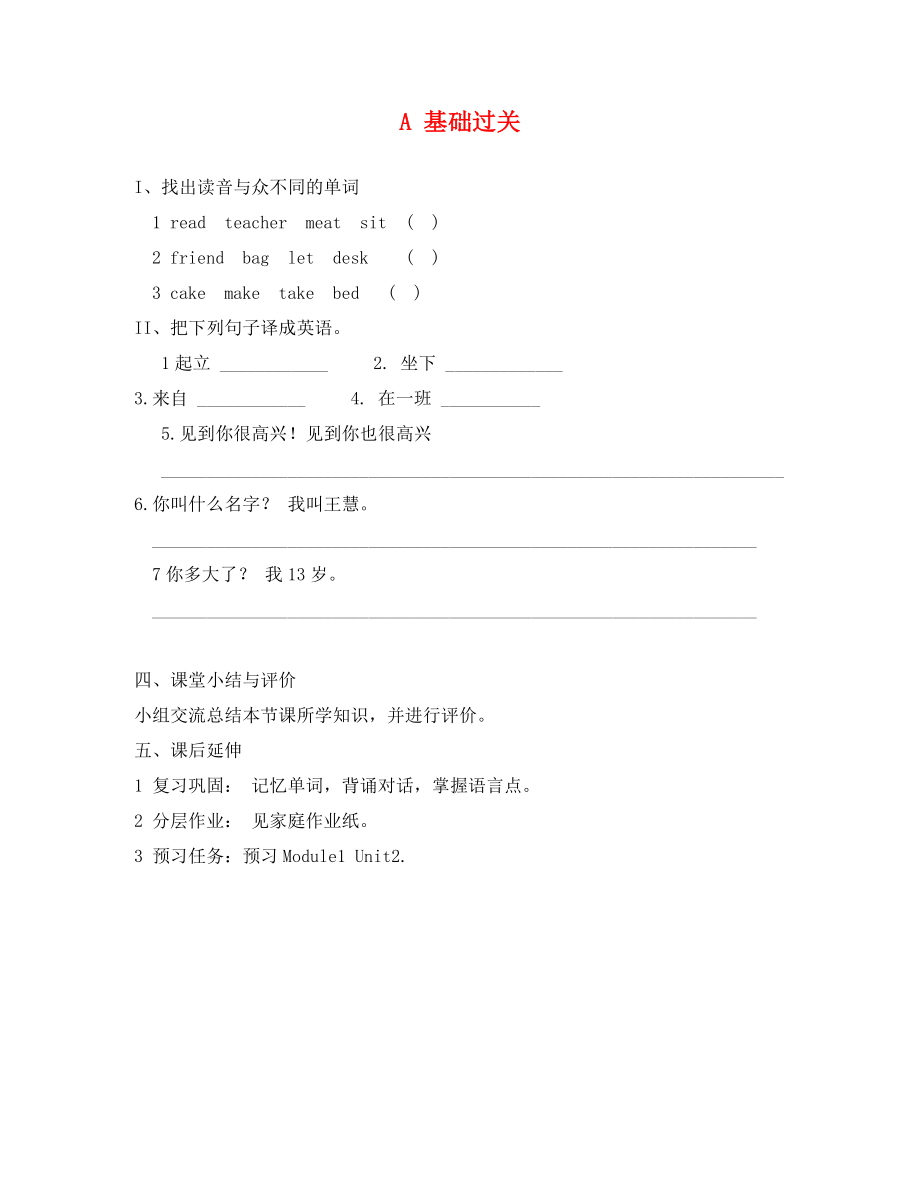 七年級英語上冊Module 3 Unit3練習(xí)題_第1頁