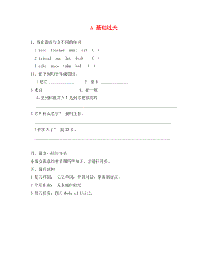 七年級英語上冊Module 3 Unit3練習(xí)題