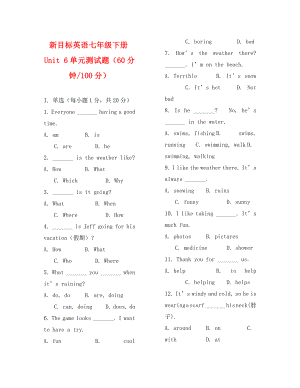 七年級下冊Unit 6單元測試題