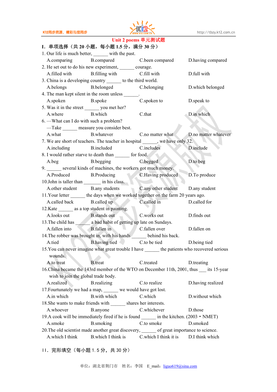 高二英語(選修六)unit 2 單元測試題1_第1頁