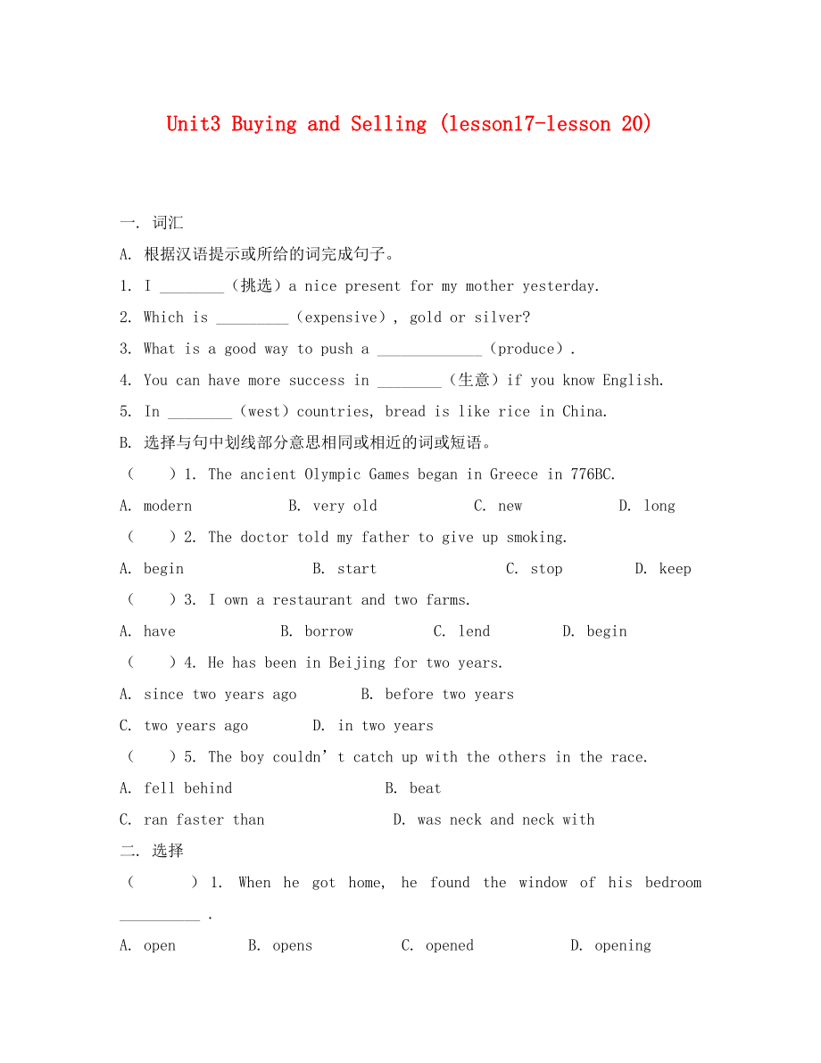 Unit 3 Buying and Selling lesson17lesson 20同步練習（冀教版九上）_第1頁