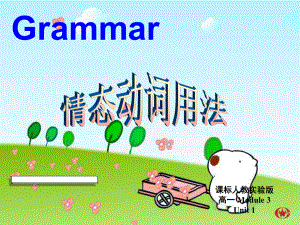 高一英語(yǔ)情態(tài)動(dòng)詞的用法(新人教版).ppt