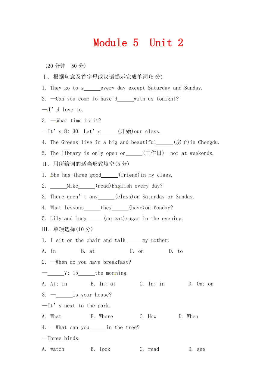 外研版英語七年級上冊Module 5 Unit 2《We start work at nine o’clock》隨堂練習(xí)_第1頁