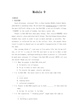 外研版英語八年級上冊Module 9《Population》主題閱讀 綜合能力提升