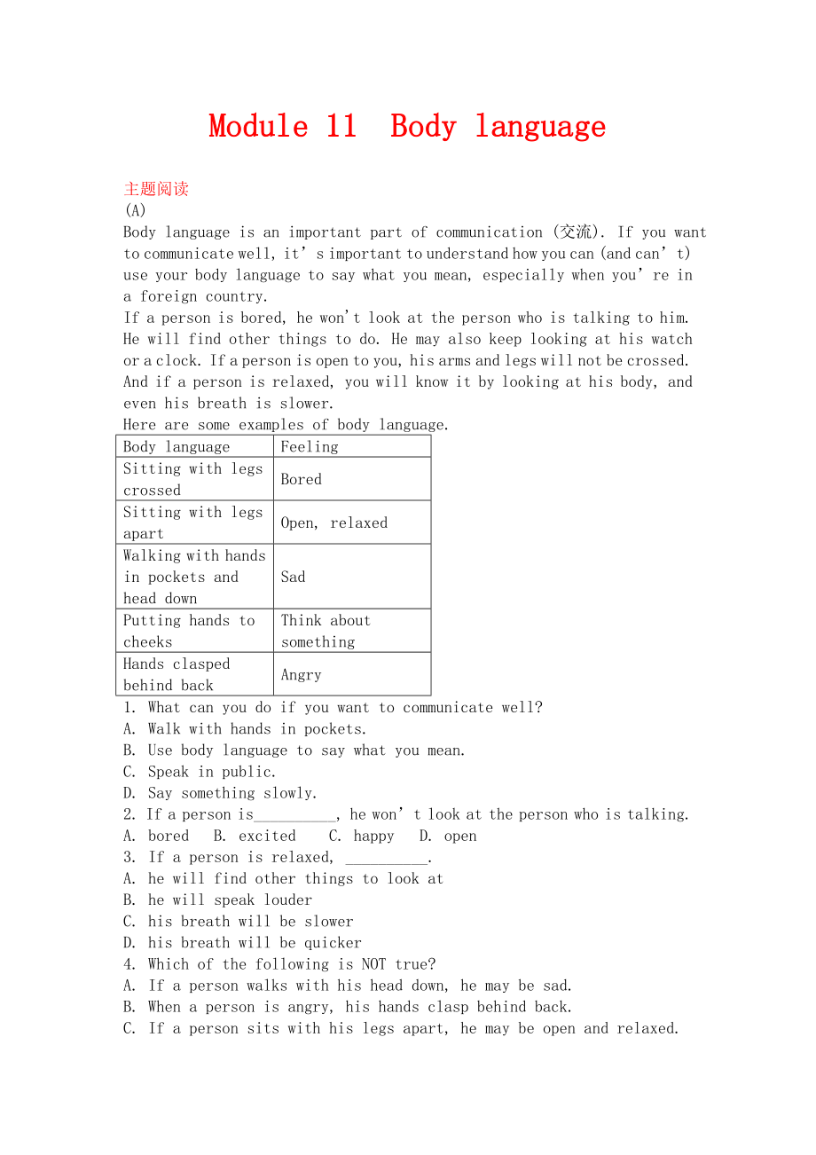 外研版英語(yǔ)七年級(jí)下冊(cè)Module 11《Body language》主題閱讀練習(xí)_第1頁(yè)