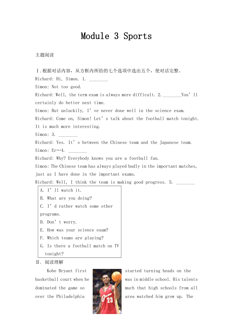 外研版英語(yǔ)八年級(jí)上冊(cè)Module 3《Sports》主題閱讀 綜合能力提升_第1頁(yè)