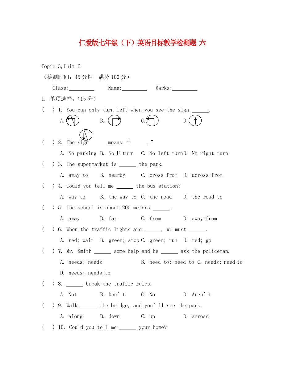 七年級下Unit 6 Topic 3測試題及答案_第1頁