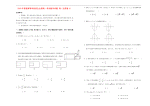 2020年普通高等學(xué)校招生全國統(tǒng)一考試數(shù)學(xué)試題 理（全國卷3含答案）(1)