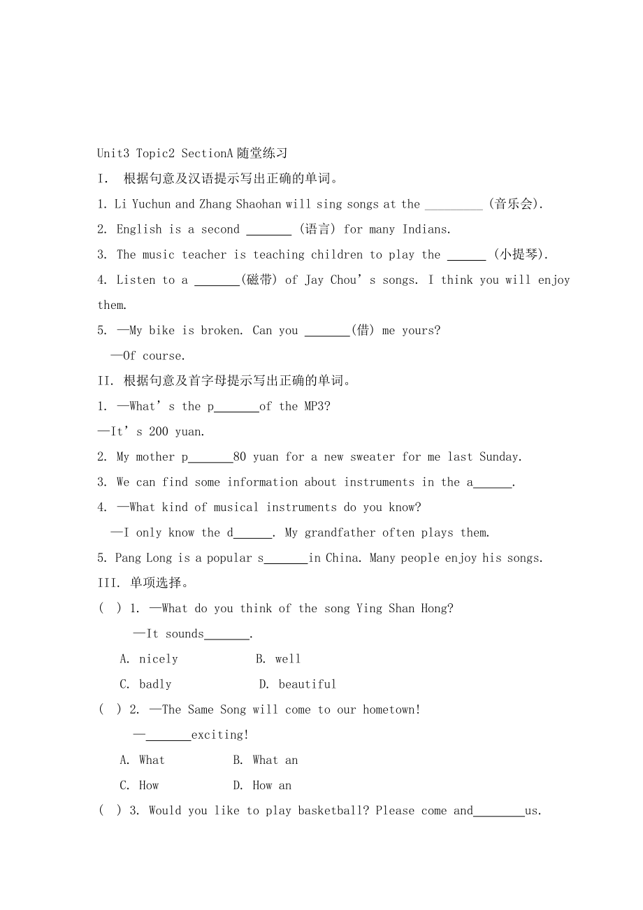 仁愛版英語八年級上冊Unit 3 Topic 2《What sweet music》（SectionA）隨堂練習(xí)_第1頁