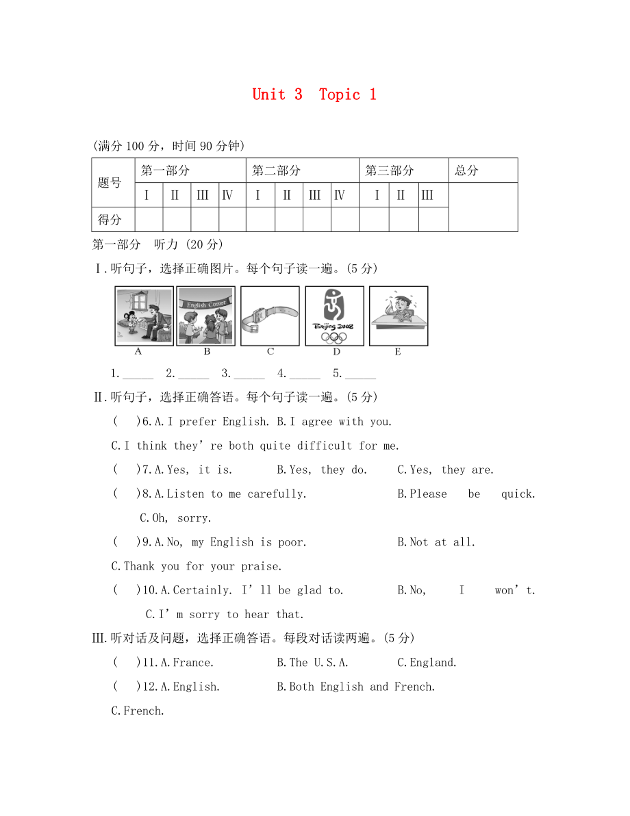 仁爱版九年级英语上册Unit3练习题及答案解析_第1页