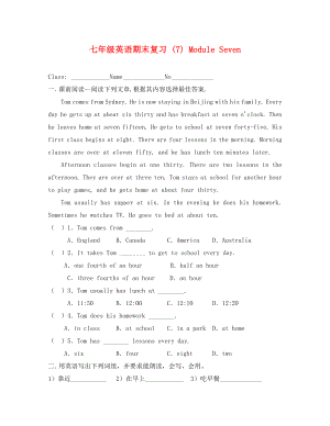 七年級(jí)英語(yǔ)module 7期末復(fù)習(xí)題