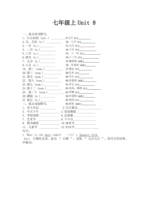 人教新目標(biāo)七年級(jí)上冊(cè)Unit 8-9 復(fù)習(xí)試題