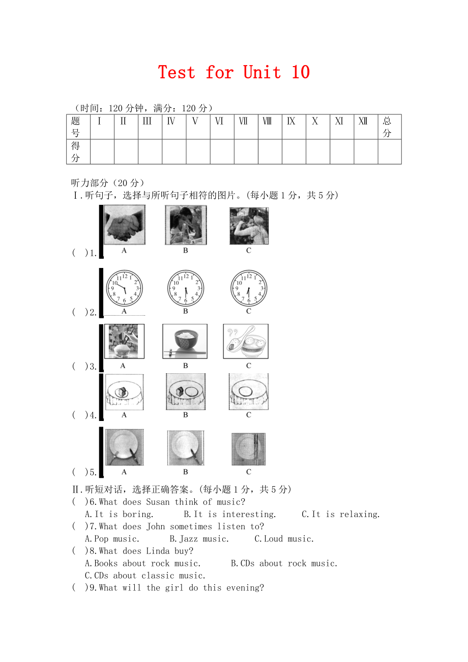 人教新目標版英語九年級Unit 10《You’re supposed to shake hands》同步練習_第1頁