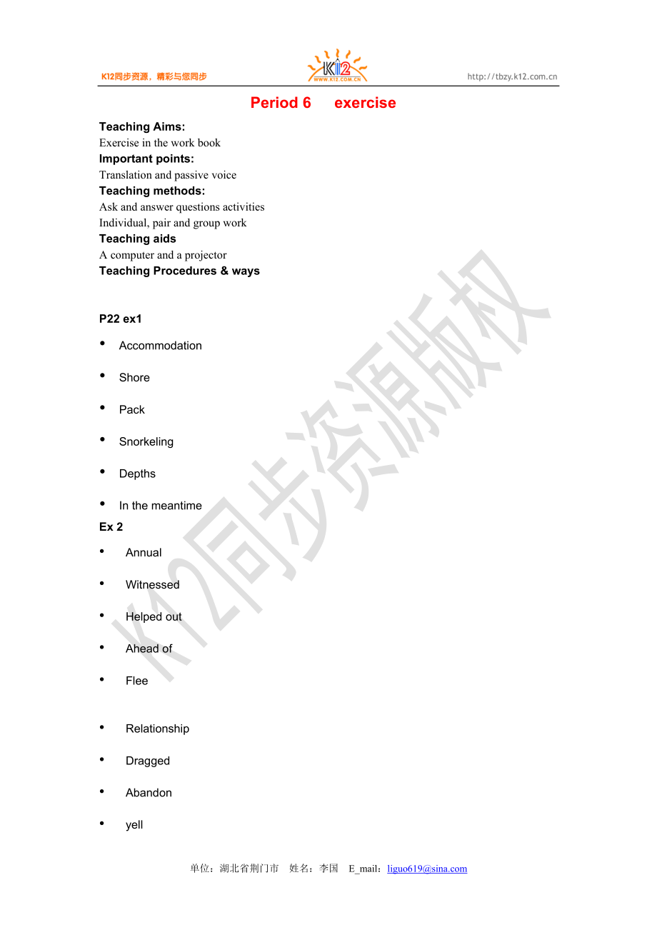 高二英语（选修七）unit 3 课时教案Period 6exercise_第1页