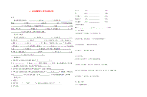 2020七年級(jí)語(yǔ)文上冊(cè) 文言文知識(shí)點(diǎn)歸納測(cè)試（無(wú)答案） 新人教版